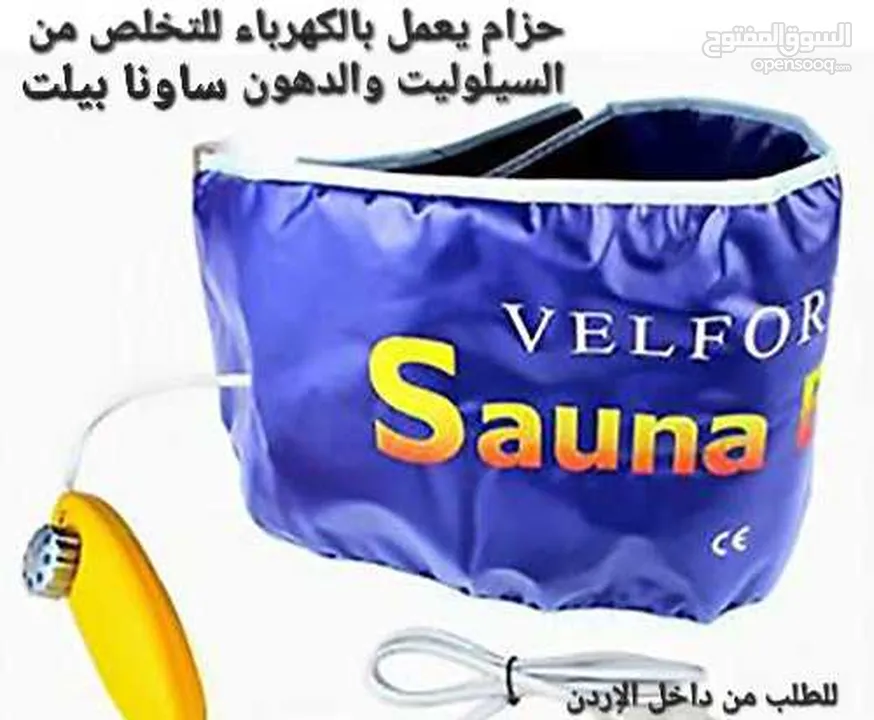 ساونا بيلت الحراري للتنحيف وشد الجسم وحرق الدهون