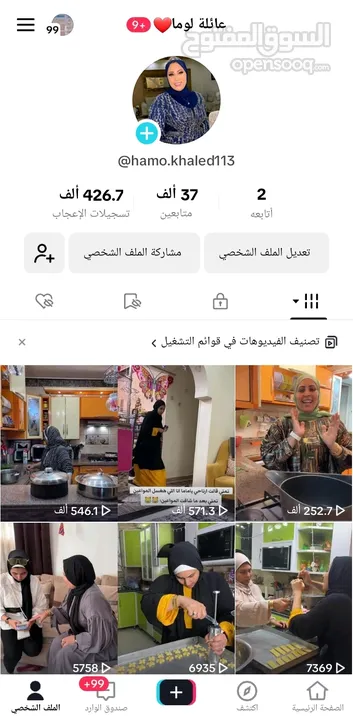 حسابات تيك توك للبيع