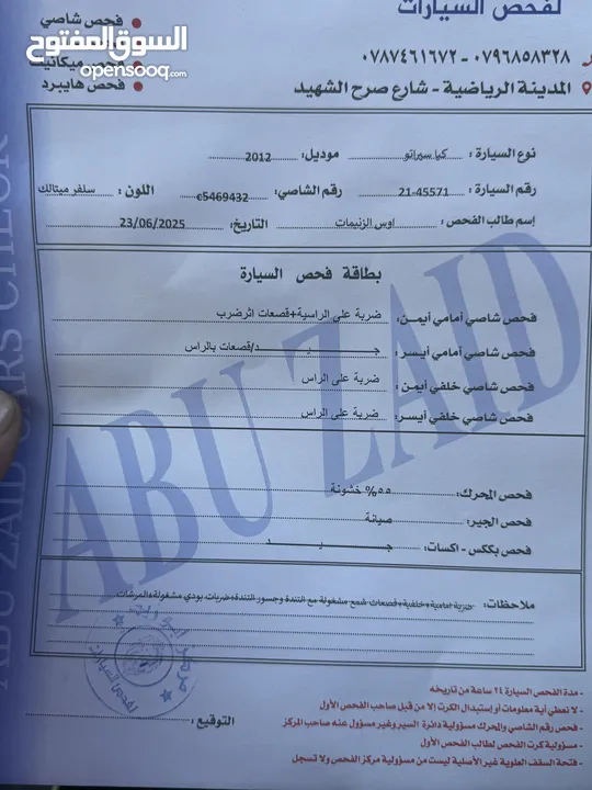 كيا سيرانو للبيع