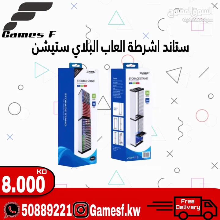 البيع جميع العاب القيمينق واكسسواراتها