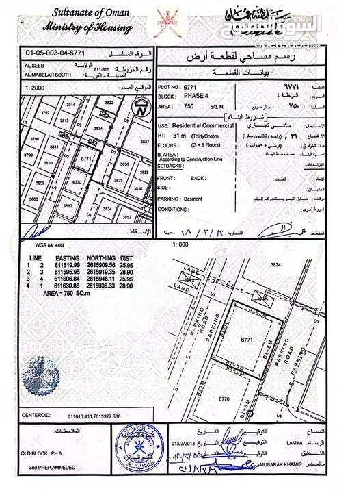 أرض للبيع  سکني تجاری صناعیة معبیله فی شارعین مفتوح من ثلاث جهات