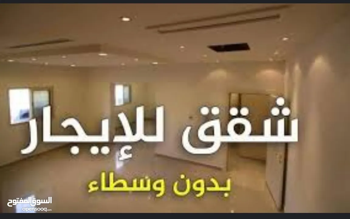 شقة للايجار شقه جديده