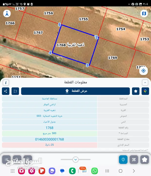 للبيع قطعه ارض 500 م مشروع روابي الإسراء ذهيبه الغربيه شارع 20 م كافه الخدمات ماهوله