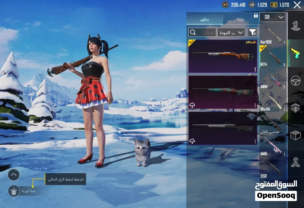 حساب ببجي للبيع