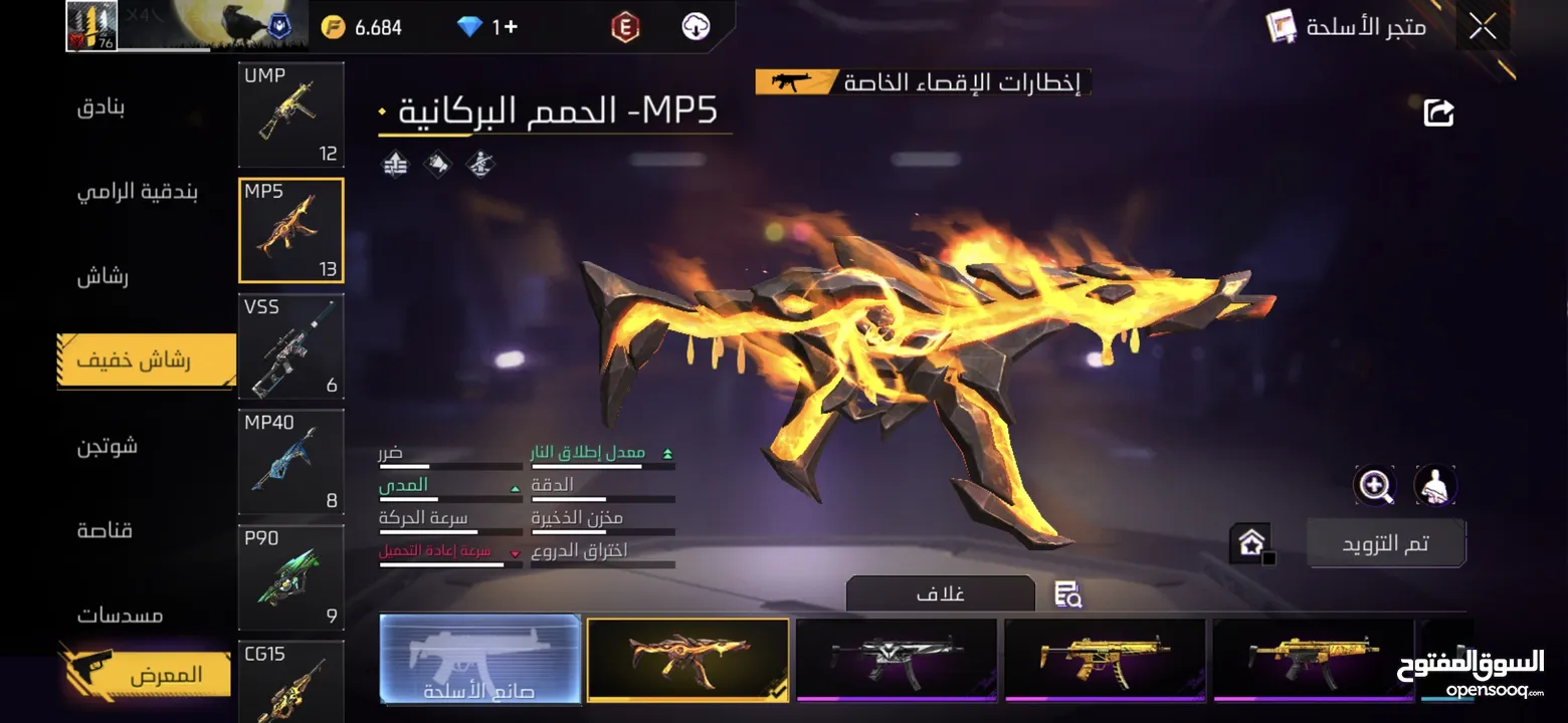 فري فاير لفل 76 للبيع سعر حرق ب 25 دينار سكان عمان حساب قوي ما بتلاقي بسعر هاض