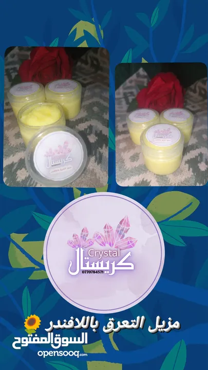 كريستال مواد طبيعية