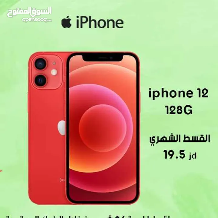 للبيع أقساااط iphone 12.128GBوارد شرق اوسط بدون دفعه اولى