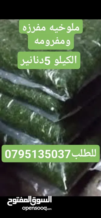 جبنه وورق عنب بلدي ومقدوس وكبه ودبس عنب ودبس خروب وعسل ومعمول وكعك وورق غار ومربى ودحدح وهريسه