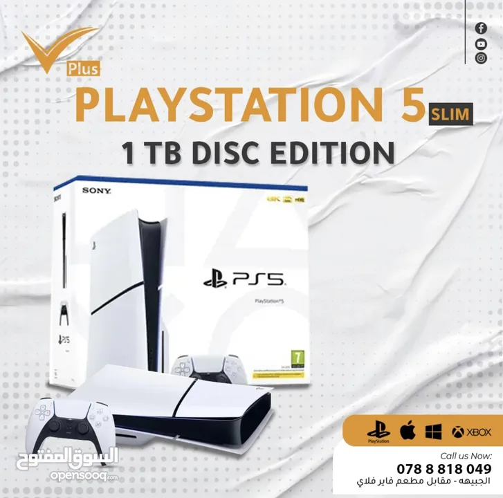 استبدل جهازك البلايستيشن 4 المستخدم بجهاز بلايستيشن 5 جديد  او مستخدم مع دفع الفرق   Ps4 Ps5