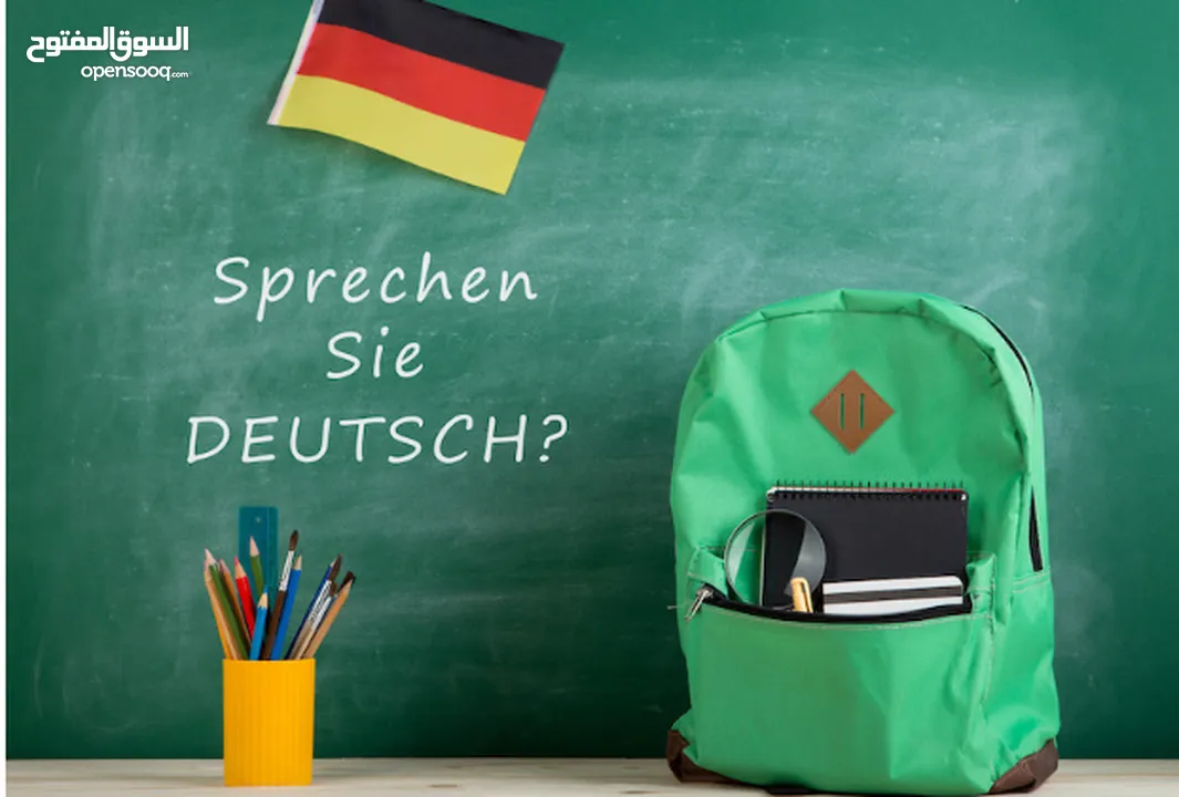 معلم اللغة الالمانية Deutsch Teacher