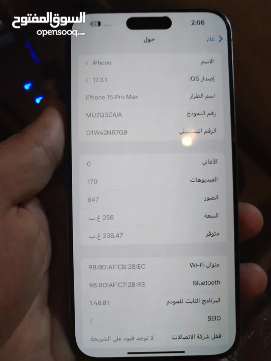 ايفون 15 برو ماكس