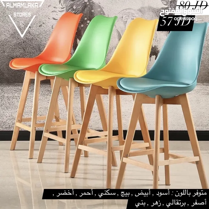 كراسي ستول ، السعر موضح ع كل صورة