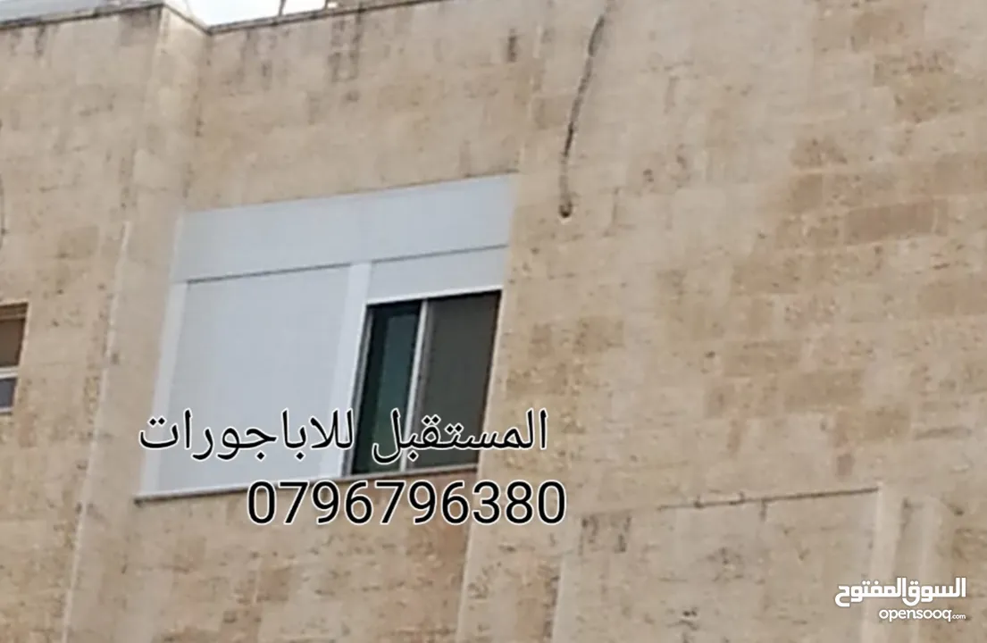 صيانة اباجورات يدويه وكهربائي وتحكم عن بعد ريموت كونترول أبواب اكورديون ستائر رولار زيبرا فيرتكل