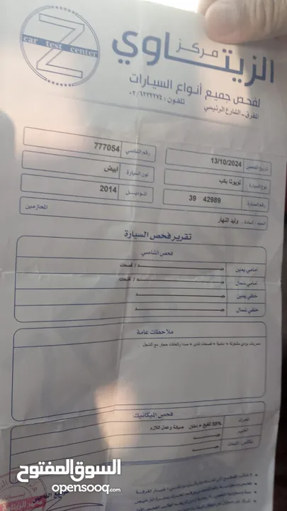 هايلوكس  2014
