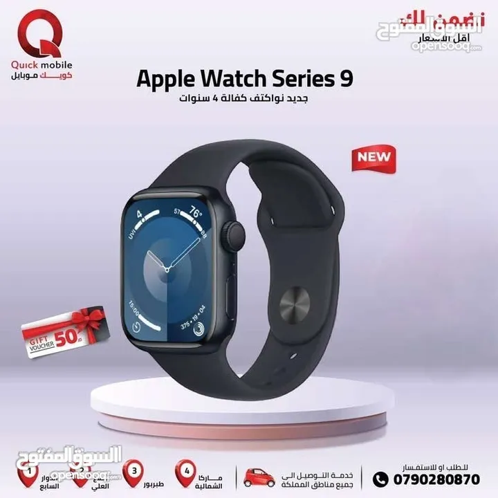 APLLE WATCH S9 ( 45M ) NEW /// ساعة ابل الجيل 9 ذاكرة 45 ملي الجديد