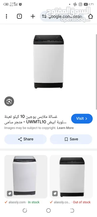 غسالة هاينسيس اتوماتيك علوية