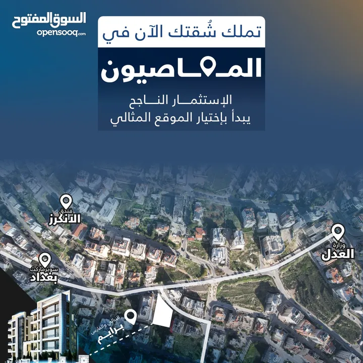 استوديو 74 متر (مكون من غرفتين نوم) للبيع في الماصيون بجانب مطعم سيجافريدو, بالقرب من وزارة العدل .