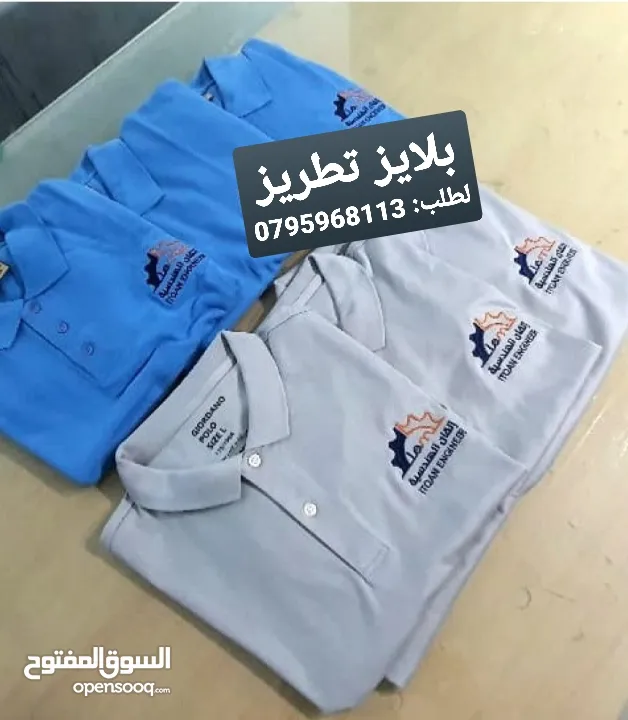 بلايز وطواقي موظفين تطريز وكوبي باجات دفاتر
