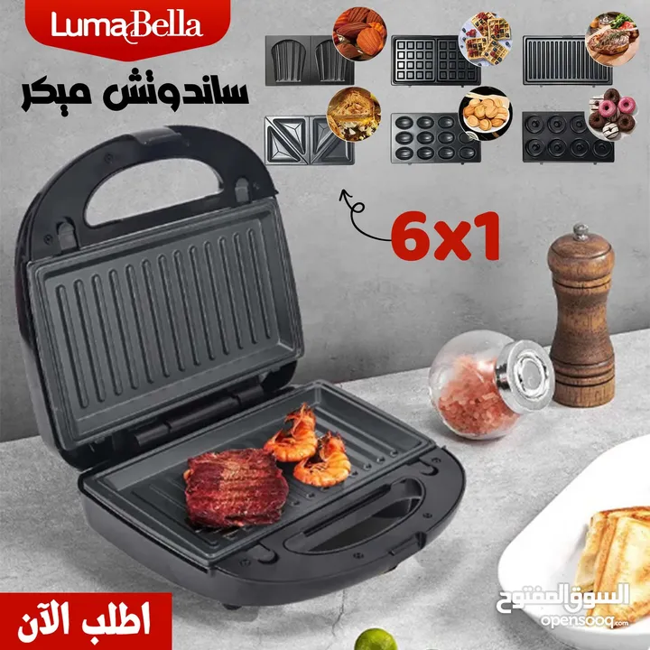 ساندوتيش ميكر 6ف1 LomaBella