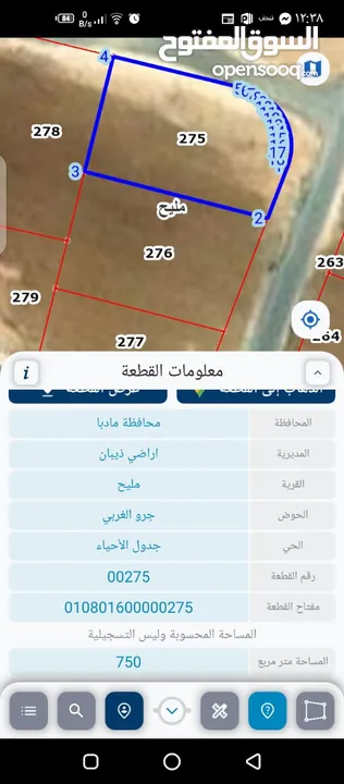 ارض قطعتين منطقه سكنيه مليح صالحه للبناء  كل نمره لحال موقع مميز