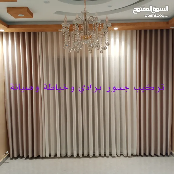 $ تركيب جسور برادي وصيانة وغسيل وترحيل جميع انواع البرادي