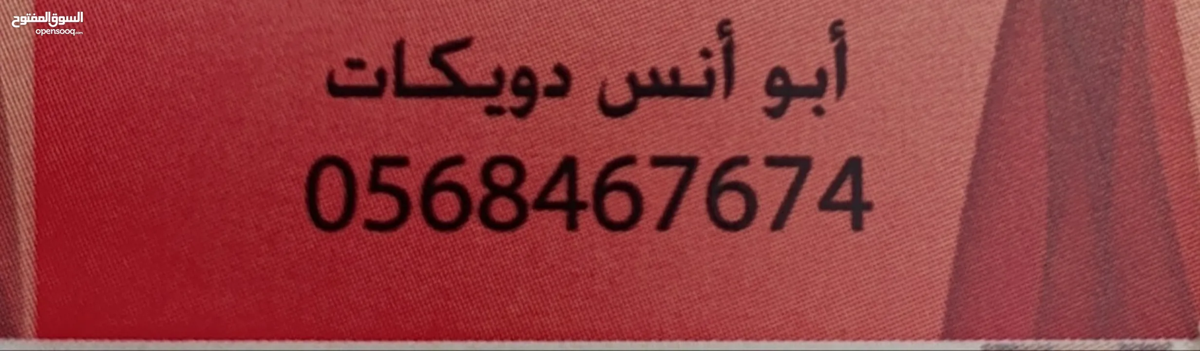 خل تفاح عضوي طبيعي. بسعر مناسب