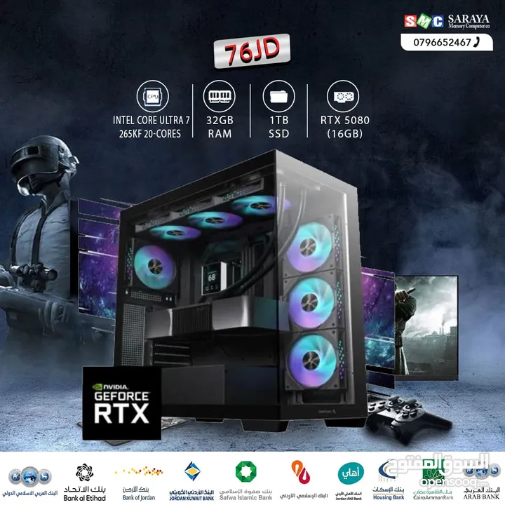 اقساط بدون دفعه اولى ( تجميعة كمبيوتر الترا 7 Pc Computer Ultra 7 RTX5080 )