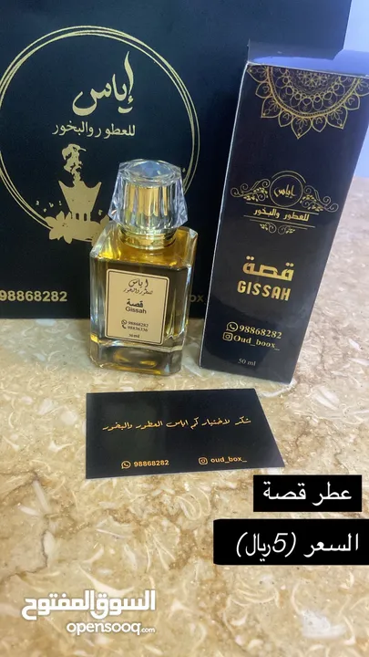 إياي للعطور ومرشات متنوعة فخامه فكل أوقات