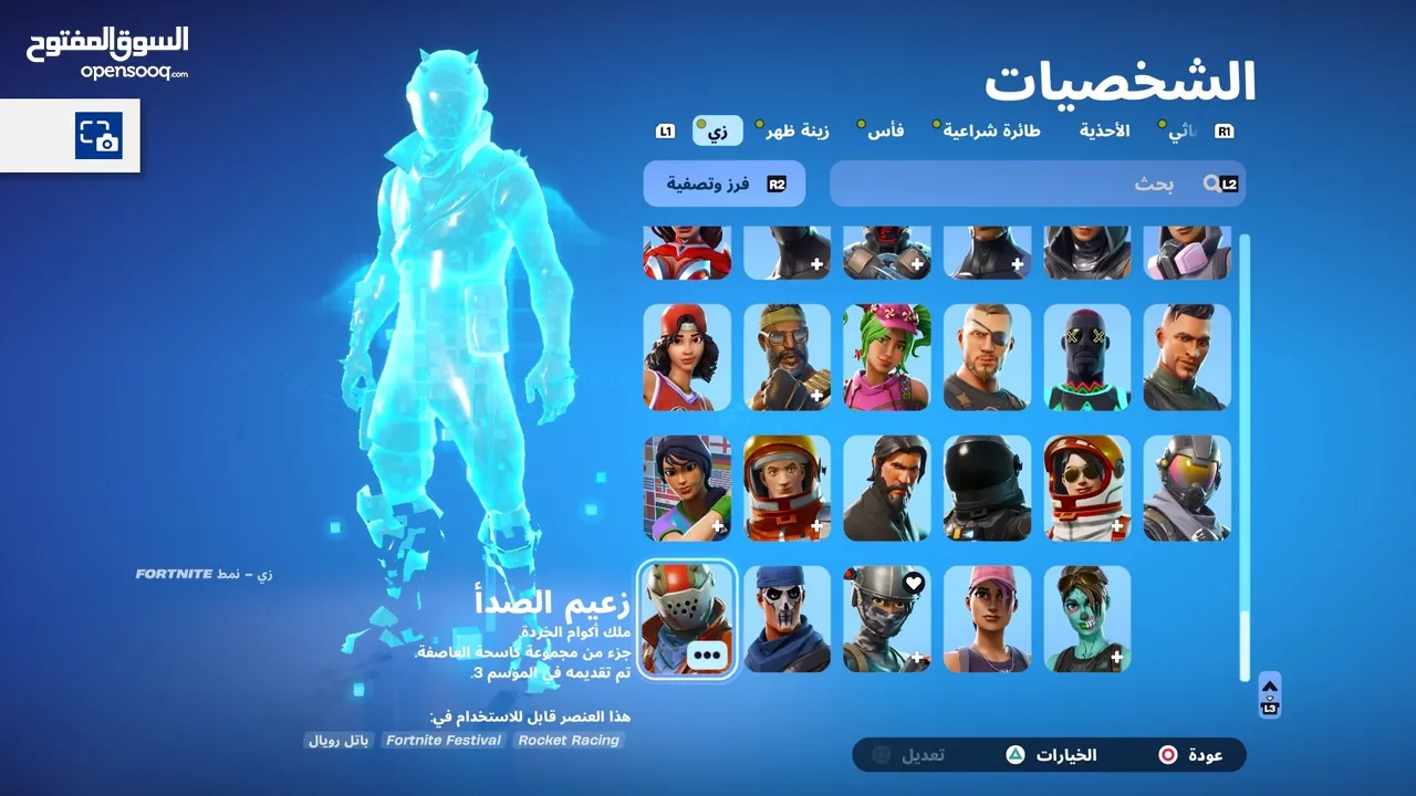 حساب للبيع