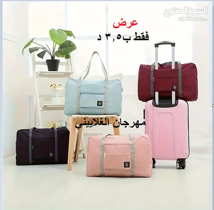 حقيبة سفر كبيرة قابلة للطي ولمسلزمات البيبي