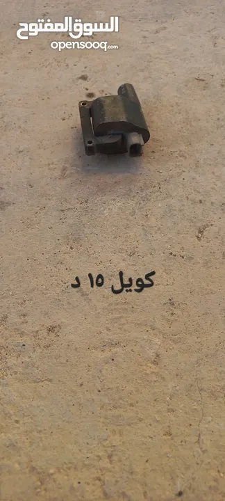 قطع بالينو 97