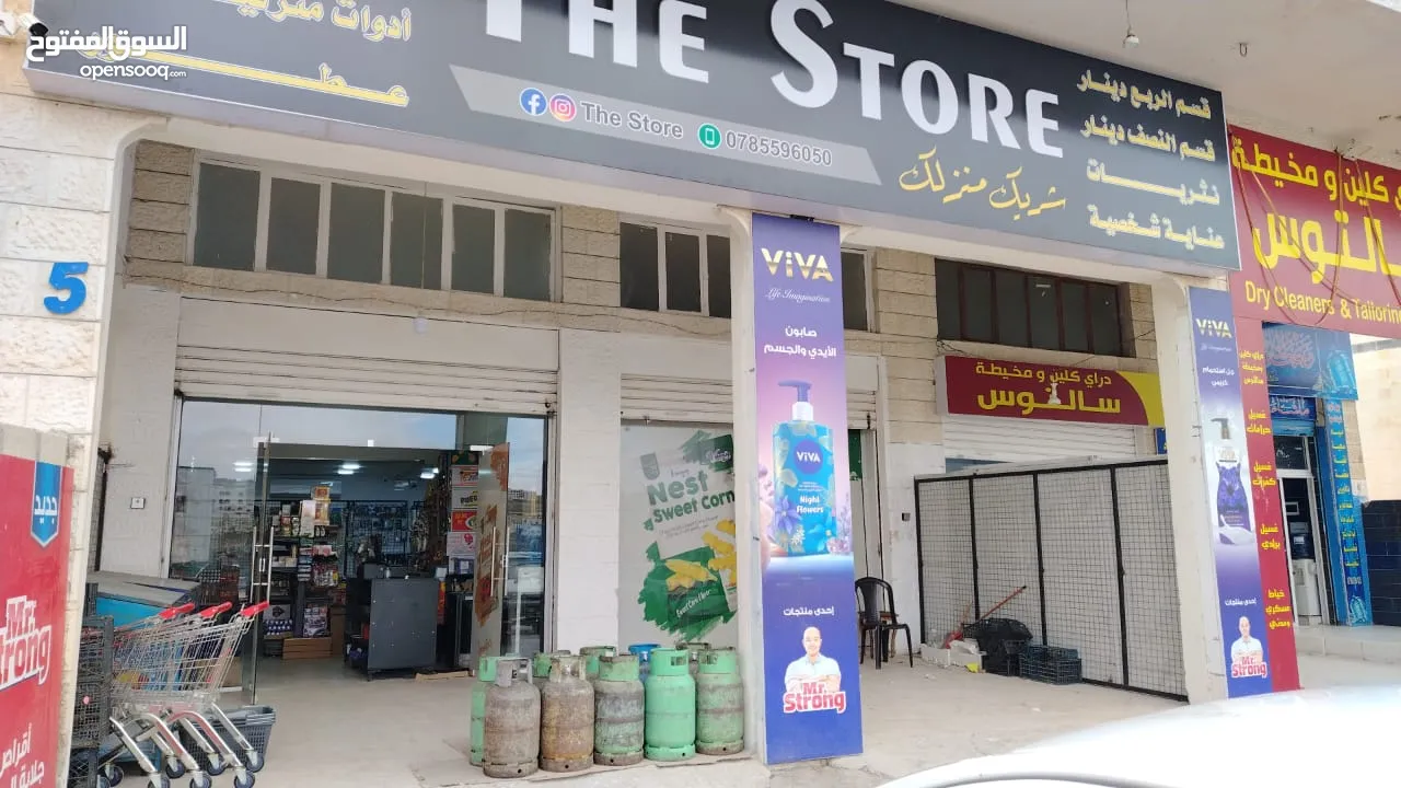 سوبرماركت للبيع