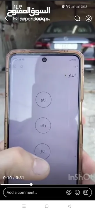 قطع سمارت للتحكم بالبوابات عن طريق الهاتف
