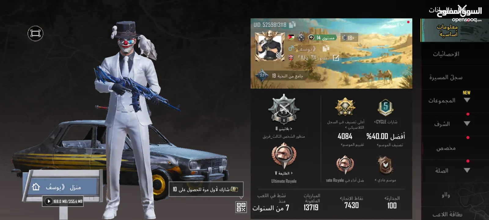 حساب ببجي مستوى 82