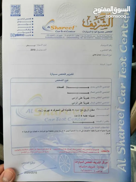 نسيان صني 2010