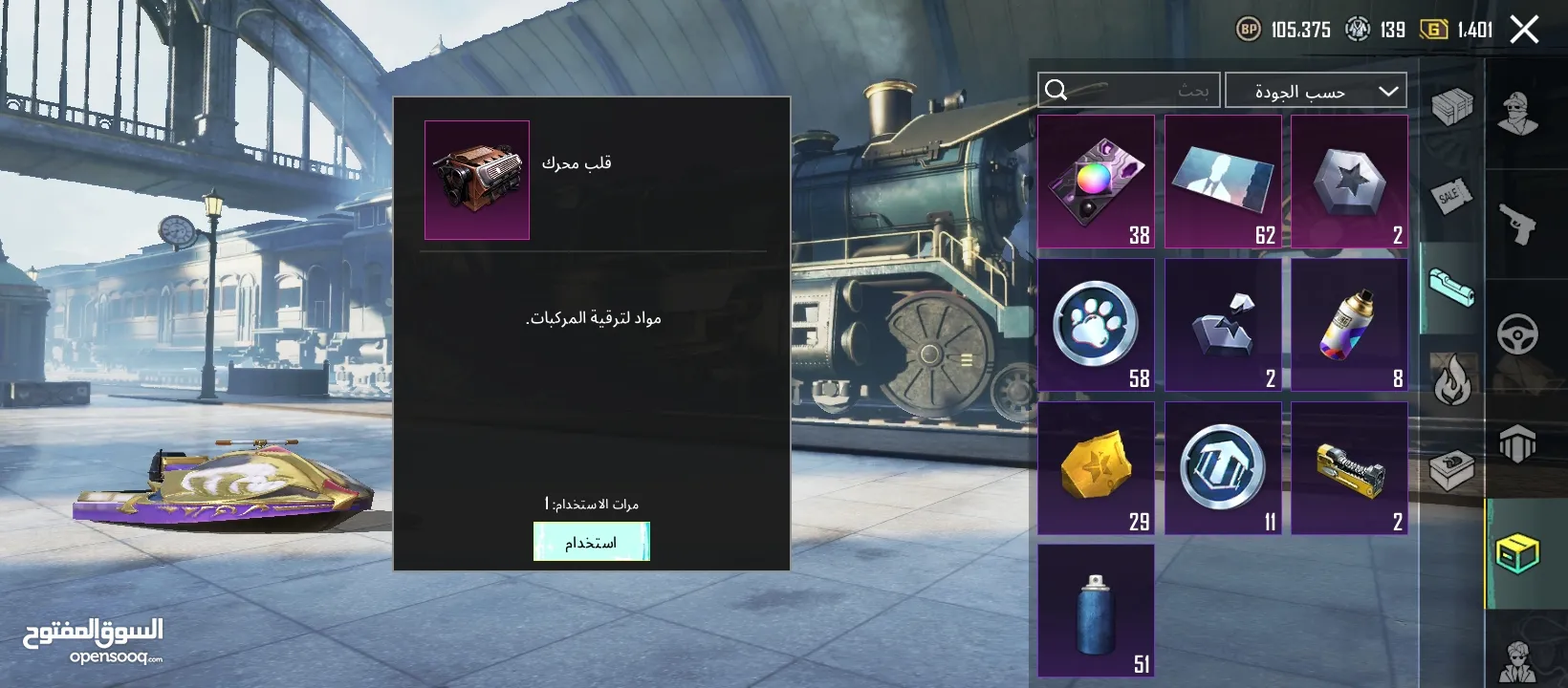 حساب ببجي للبيع المستعجل بسعر طري ومناسب قابل للتفاوض
