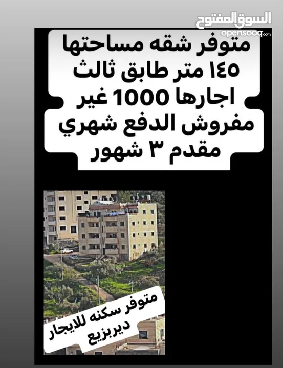شقه للايجار