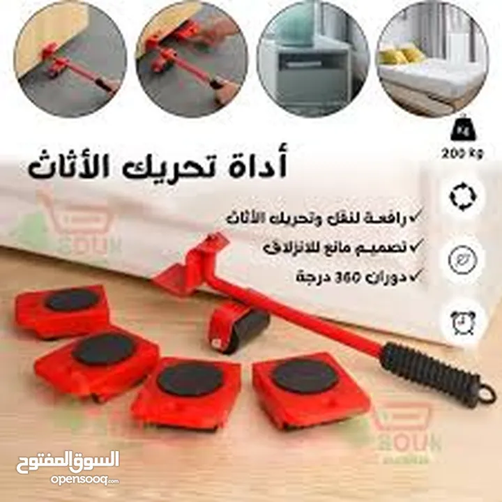 جك  رفع  و ازاحة  العفش و الاجهزه الثقيله  بكل سهوله
