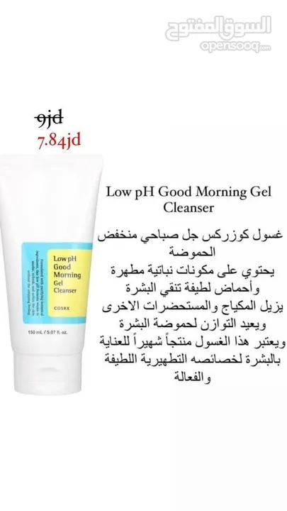 منضفات بشره