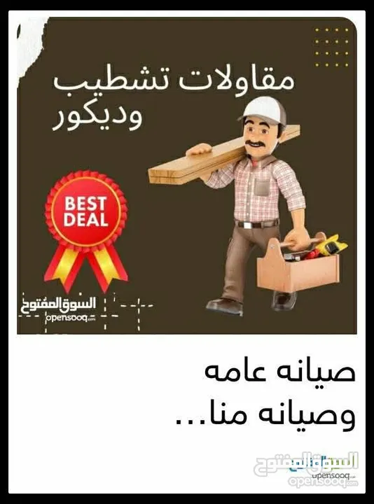 دهين مصري خبره 22سنه في الاردن انواع الصيانه والدهانات