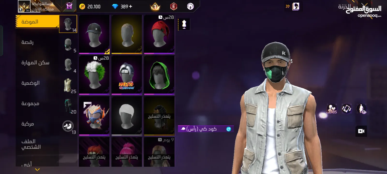 للبيع على 1000جوهره مشحون1030جوهره وفي 730جوهره حالين وتم شحن سيزون لو سمحت لا ترن رقم مو لي