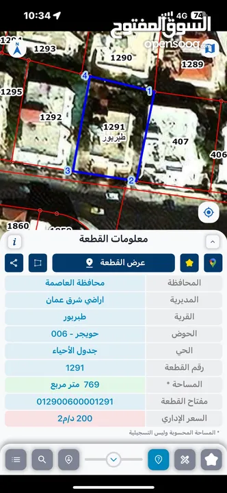 منزل مستقل للبيع من المالك مباشره بسعر الأرض والسعر قابل للتفاوض بعد المعاينه للجادين