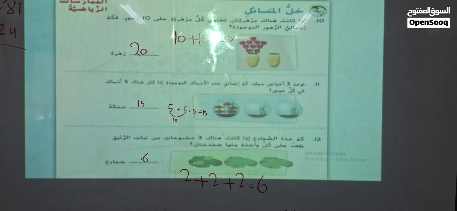 دروس خصوصية في مادة الرياضيات لجميع الصفوف – منهاج وزاري