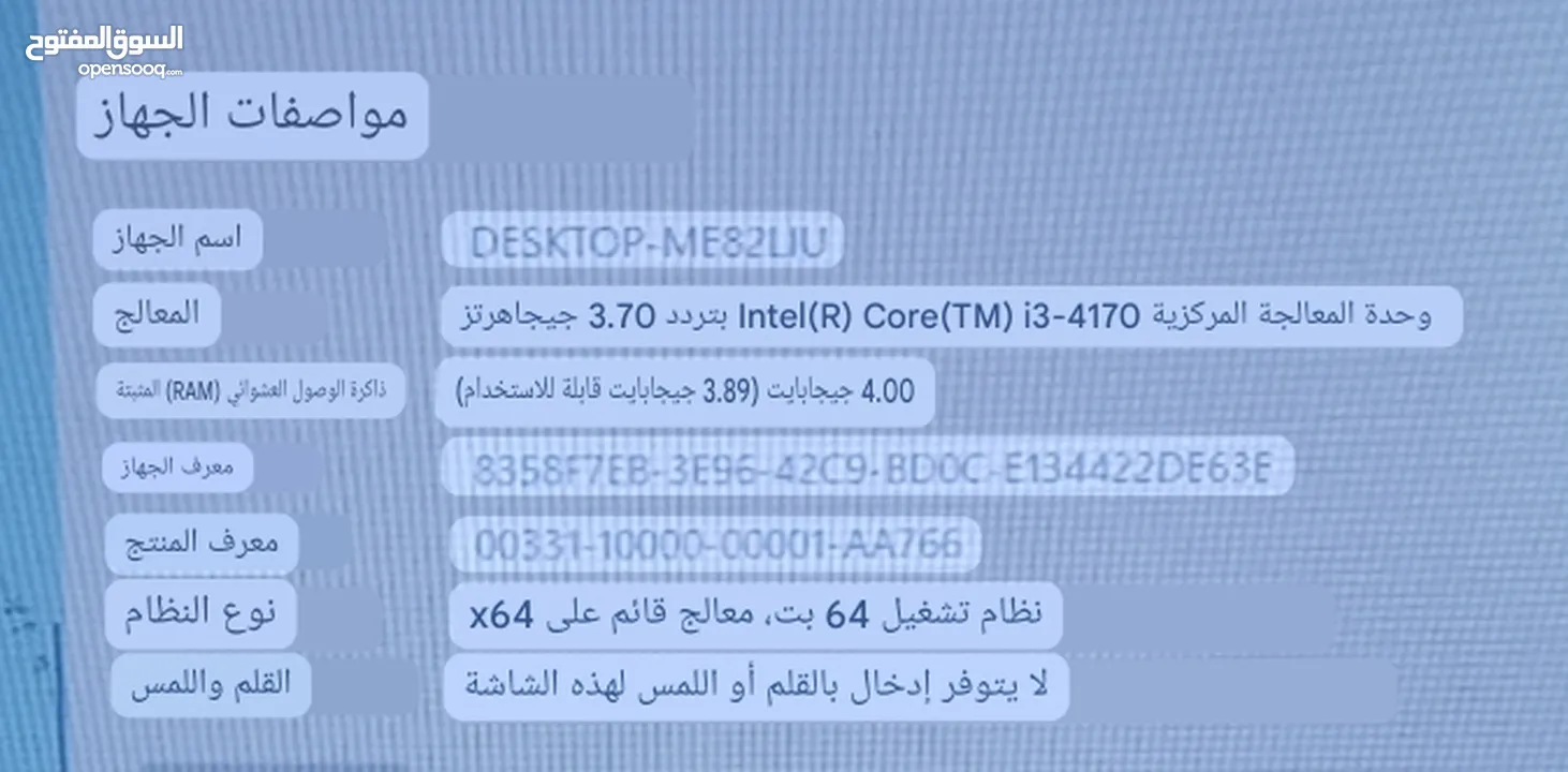 كمبيوتر HARMA مع شاشة MAG