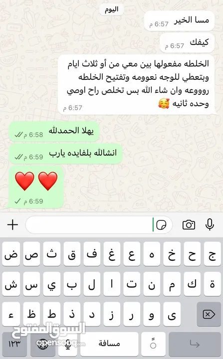 خلطة التبييض السفاحه