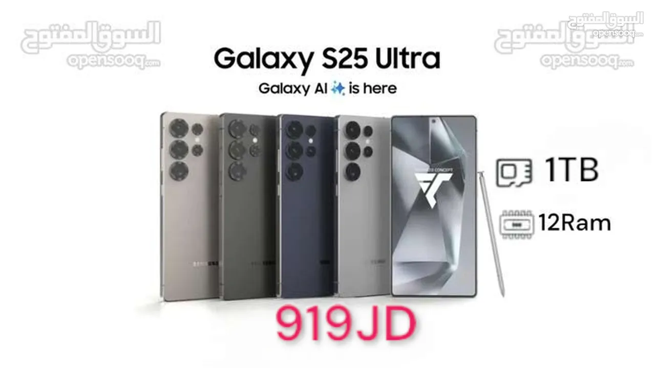 Samsung S25 Ultra 1TB 12Ram  اس الترا  S 25 كفالة BMS وكيل رسمي