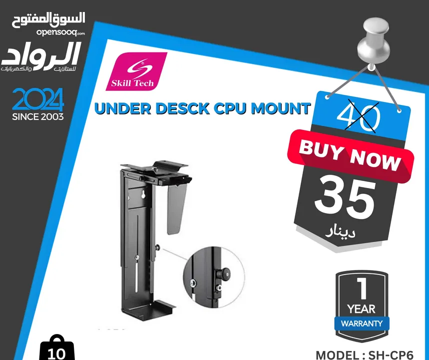 قاعدة للكمبيوتر under desk CPU mount