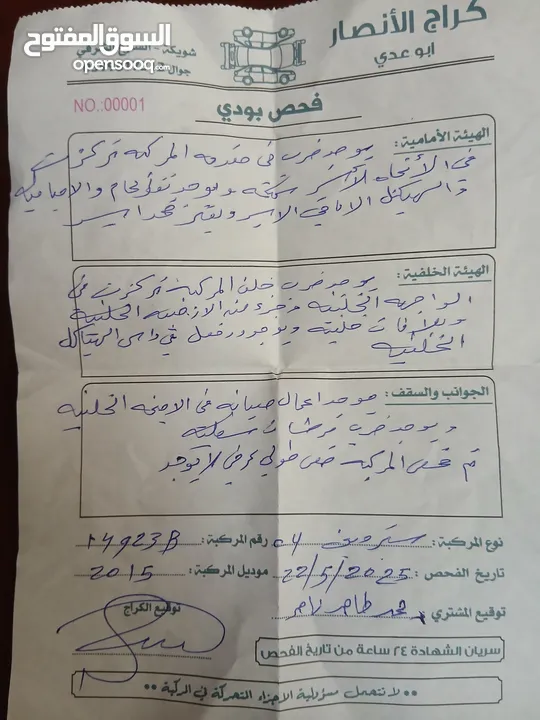 سترون سي 4