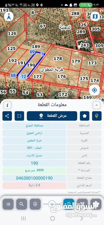 قطعة ارض للبيع في خربة المطري حوض المقام
