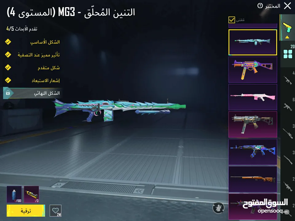 للبيع حساب ببجي